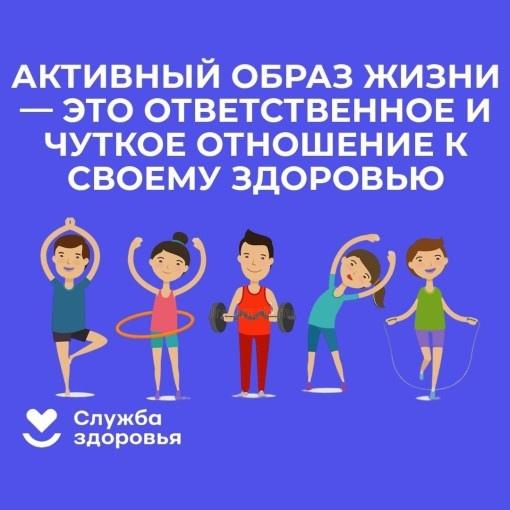 Неделя информирования о важности физической активности