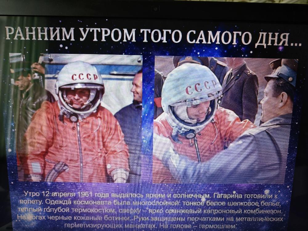 Лекция «Формула успеха Ю. А. Гагарина»