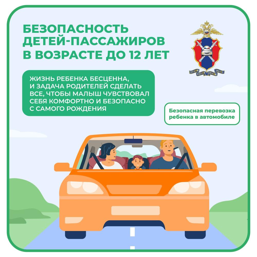 Информационные материалы по безопасности дорожного движения