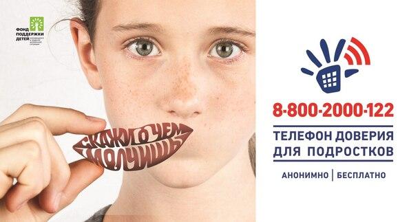 Горячая линия