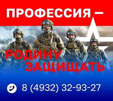 СЛУЖБА ПО КОНТРАКТУ — НАСТОЯЩЕЕ ДЕЛО!