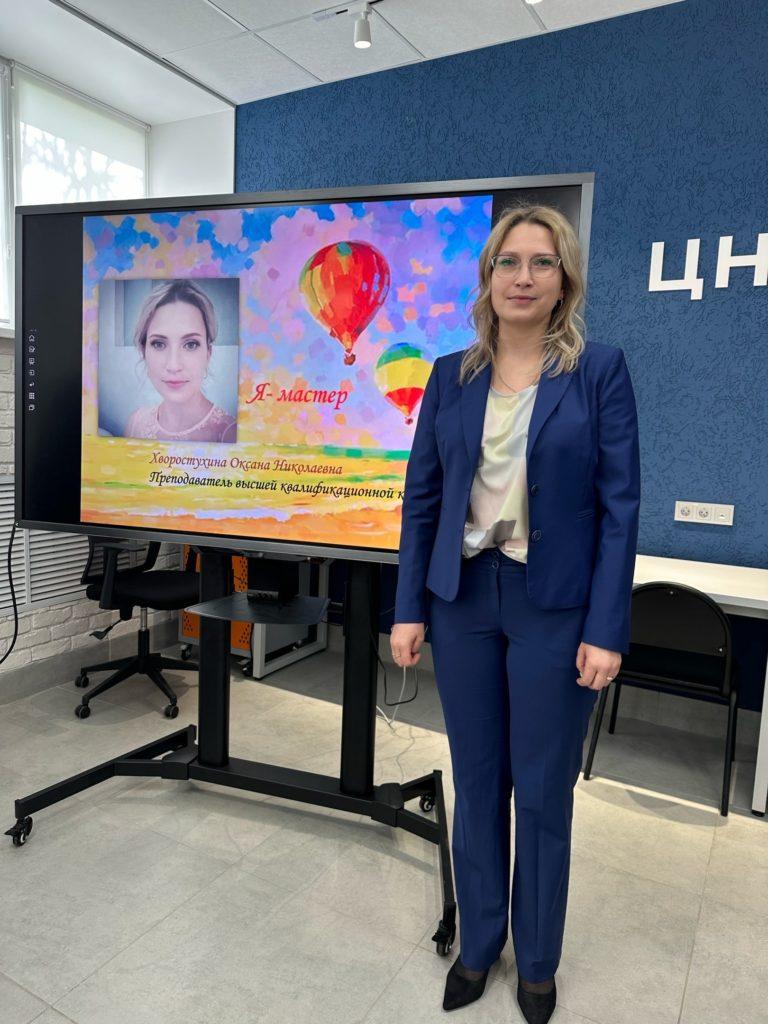 Всероссийский конкурс «Мастер года 2023»